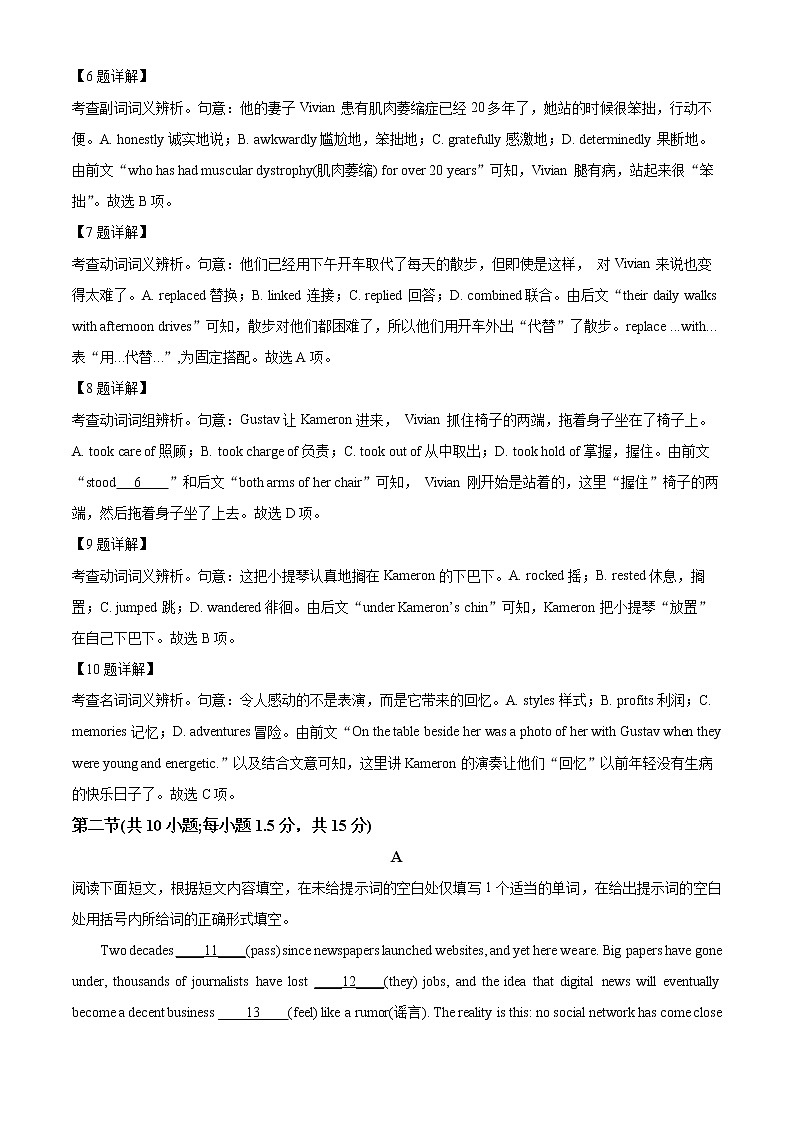 2023北京大兴区高三上学期期末试卷英语试题含答案03