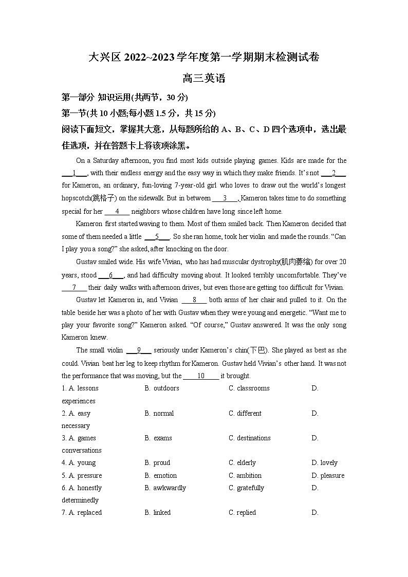 2023北京大兴区高三上学期期末试卷英语试题含答案01