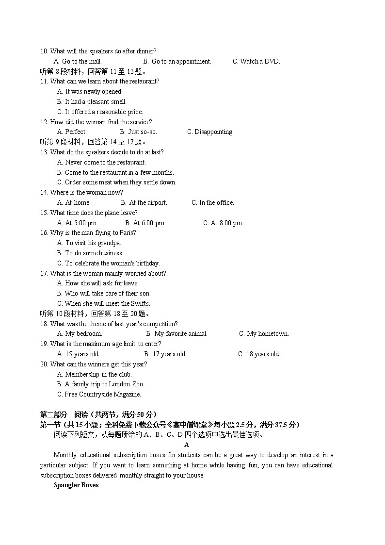 2023衡水中学高三上学期四调考试英语含解析02