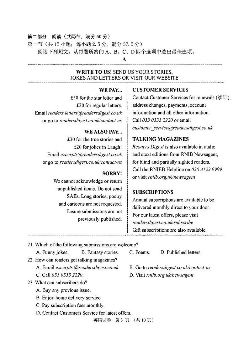 2023大连高三上学期12月期末英语PDF版无答案第3页