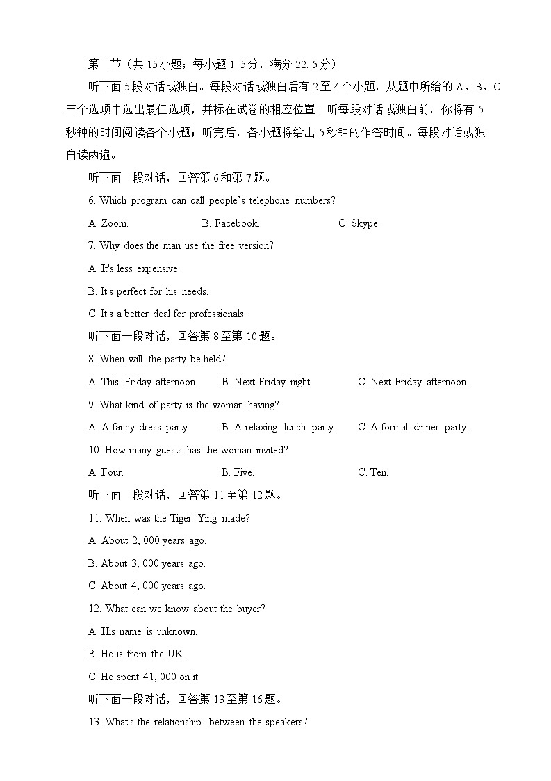 2023云南省云南师大附中高一上学期第六次月考英语试卷含答案第2页