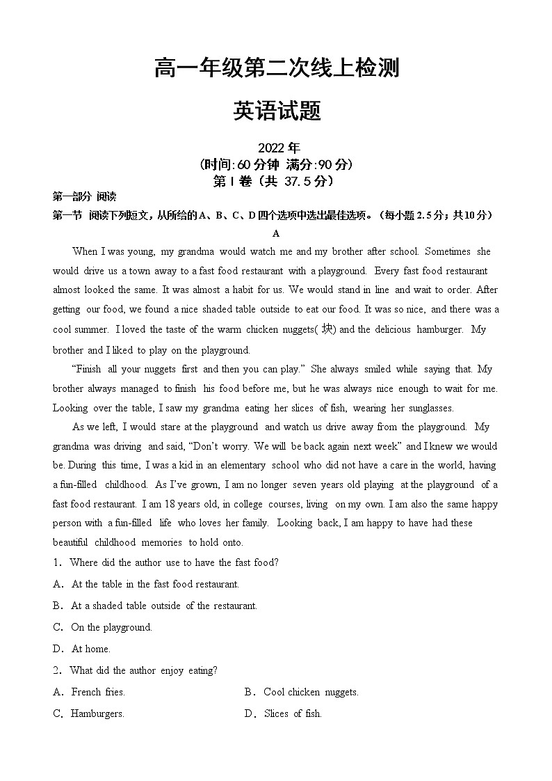 山东省枣庄滕州市第五中学2022-2023学年高一上学期第二次线上考试英语试题第1页