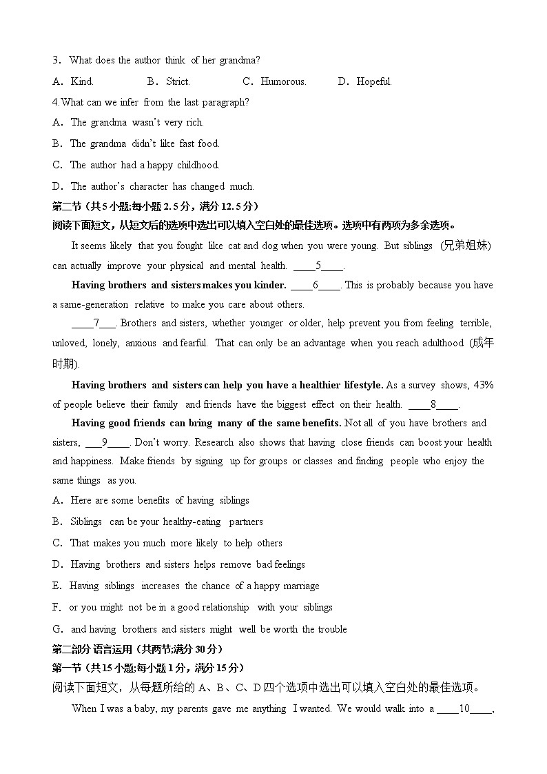 山东省枣庄滕州市第五中学2022-2023学年高一上学期第二次线上考试英语试题第2页