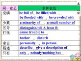 阅读理解题文同义转换词汇课件PPT