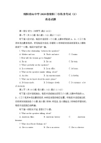 四川省绵阳南山中学2022-2023学年高三英语上学期二诊热身考试（二）试题（Word版附答案）