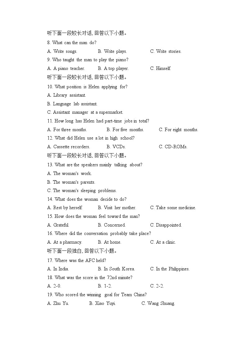 四川省绵阳南山中学2022-2023学年高三英语上学期二诊热身考试（二）试题（Word版附答案）02