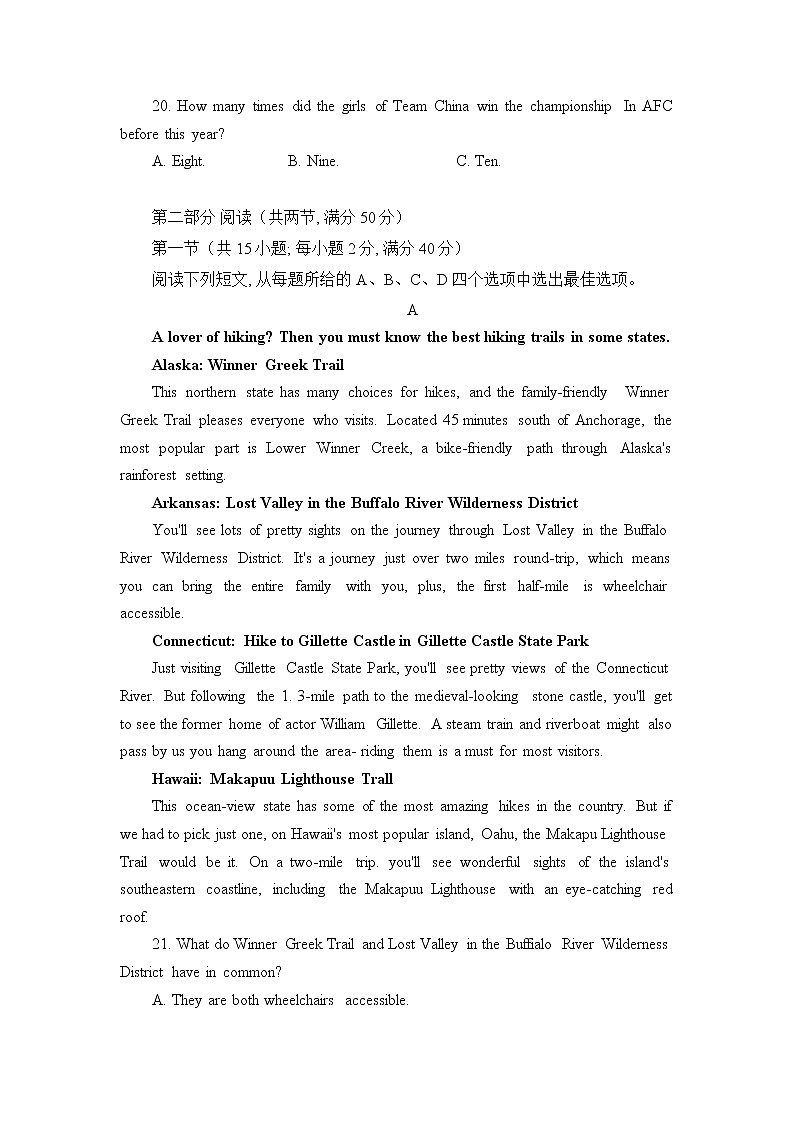 四川省绵阳南山中学2022-2023学年高三英语上学期二诊热身考试（二）试题（Word版附答案）03