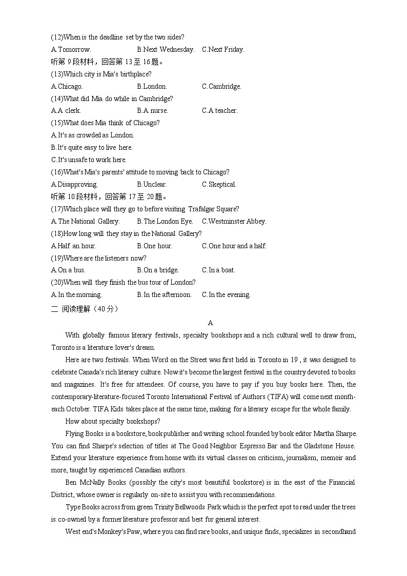 四川省资阳市2022-2023学年高三英语上学期第二次诊断考试试题（Word版附答案）02