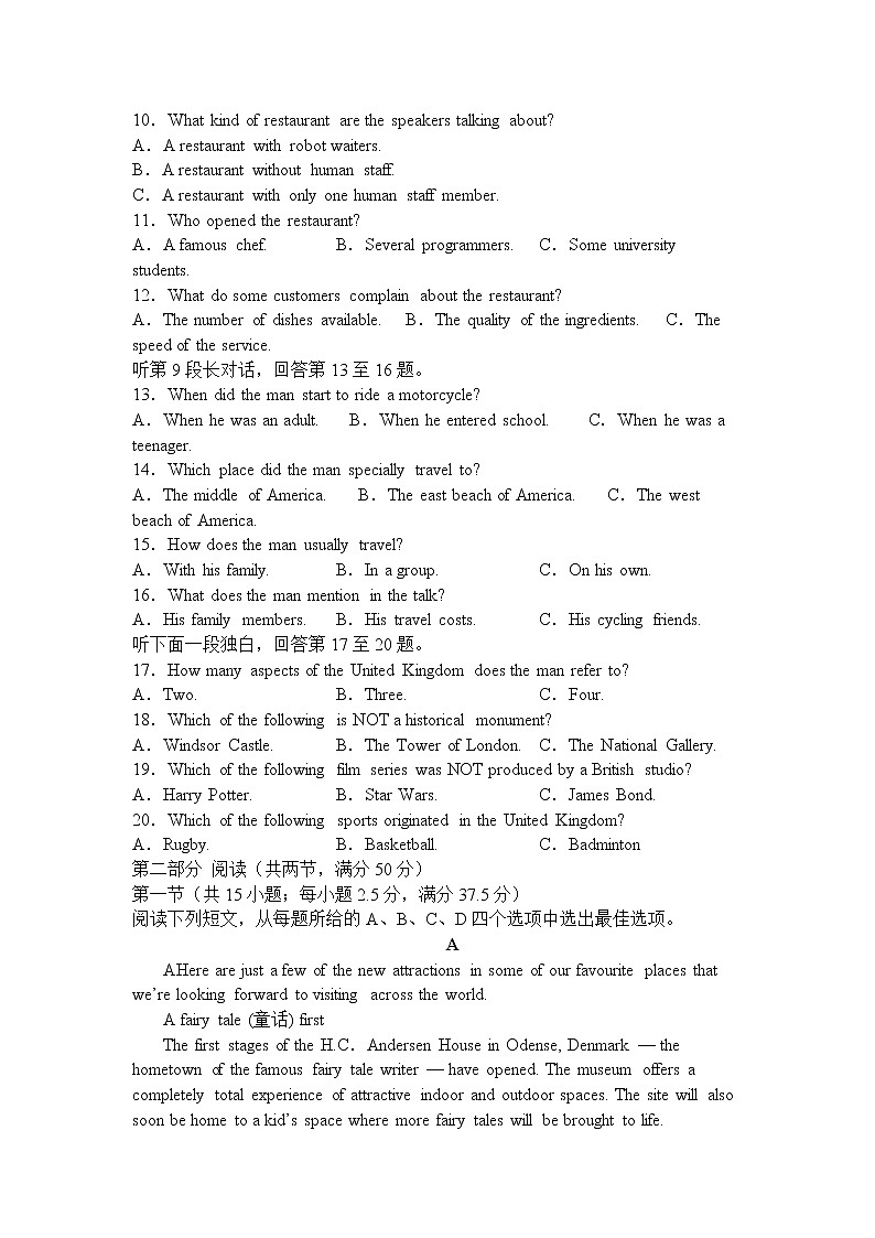 四川省泸县第一中学2022-2023学年高一英语上学期期末考试试题（Word版附答案）第2页