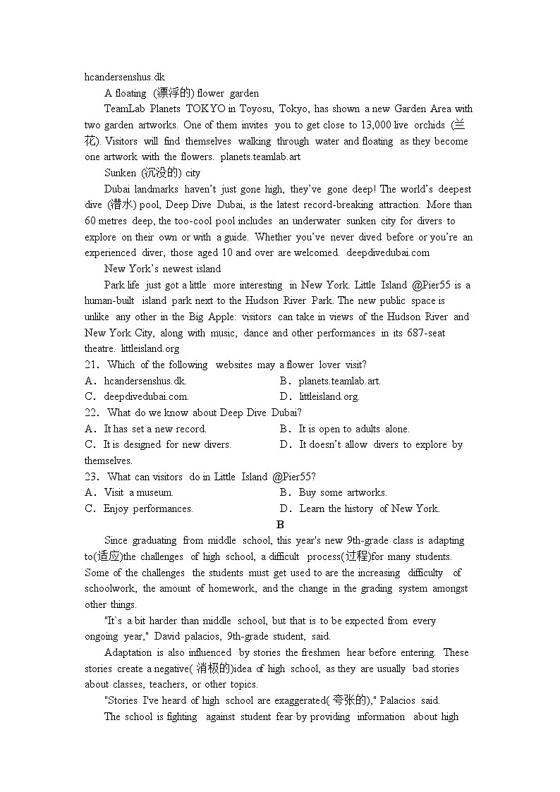 四川省泸县第一中学2022-2023学年高一英语上学期期末考试试题（Word版附答案）第3页