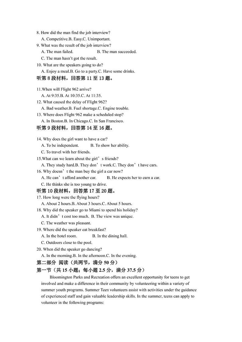 湖北省襄阳市第五中学2022-2023学年高一英语上学期12月月考试题（PDF版附答案）第2页