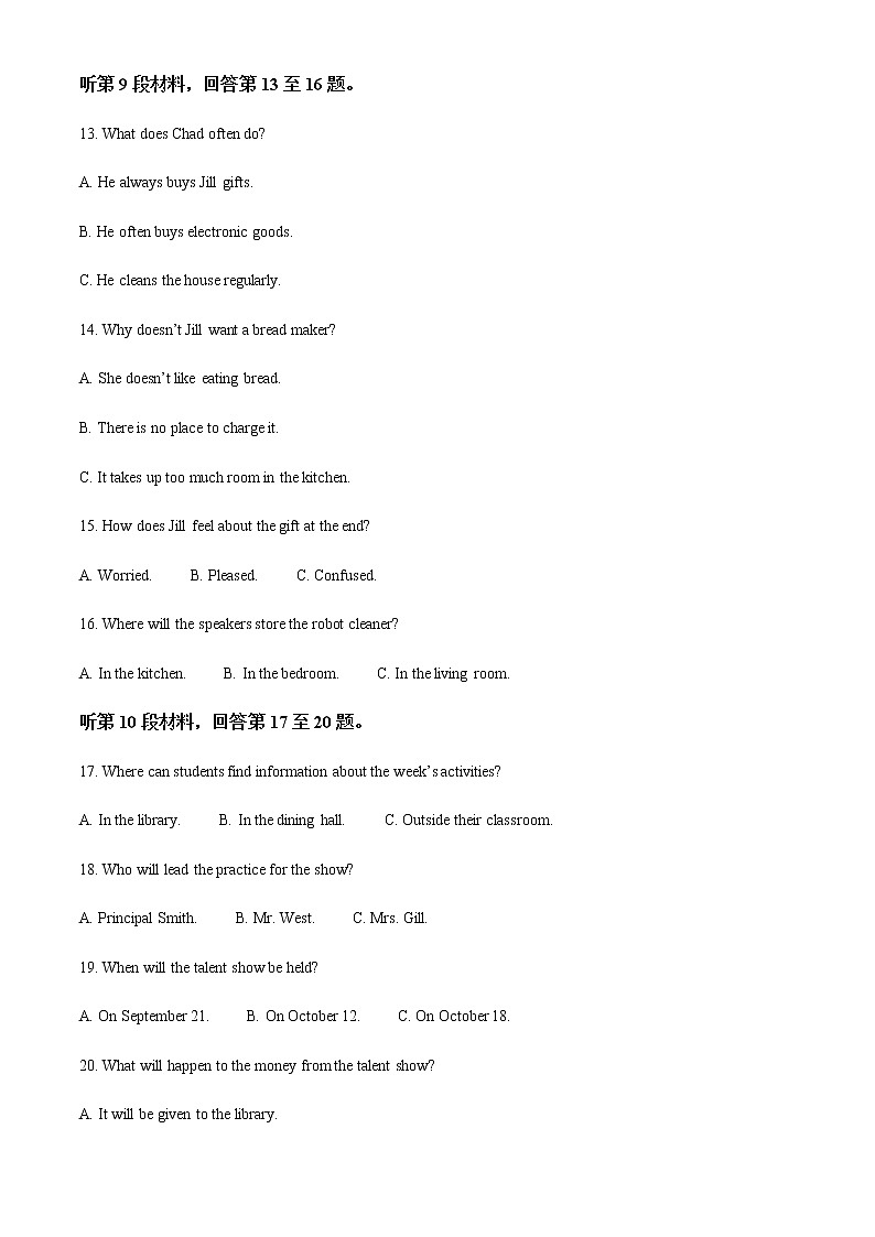 2021-2022学年福建省宁德市部分一级达标中学高一上学期期中联考英语试题含解析第3页