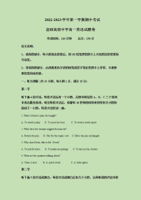 2022-2023年深圳市盐田区高级中学高一上学期期中考试英语试题含解析