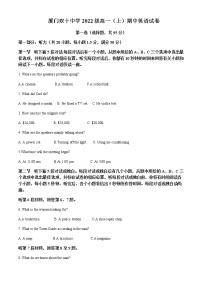 2022-2023学年福建省厦门双十中学高一上学期期中英语考试卷含解析