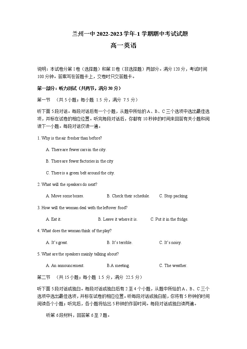 2022-2023学年甘肃省兰州第一中学高一上学期期中考试英语试题含解析第1页