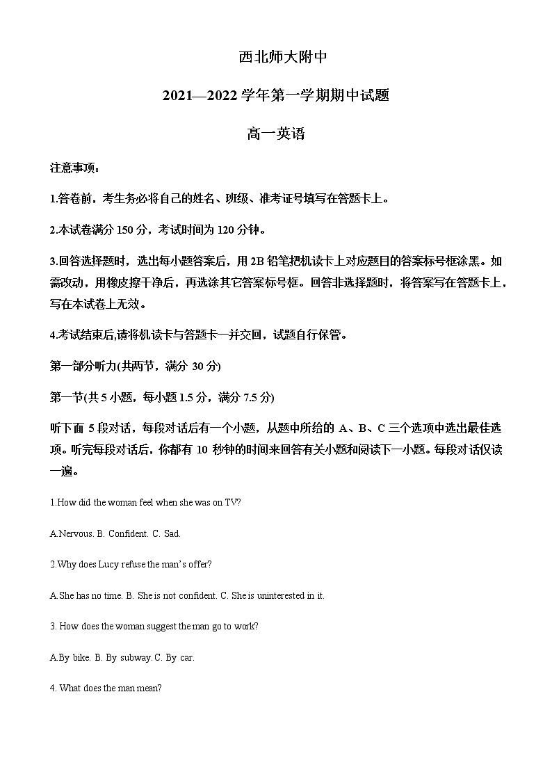 2022-2023学年甘肃省兰州市西北师范大学附属中学高一上学期期中考试英语试题含解析第1页