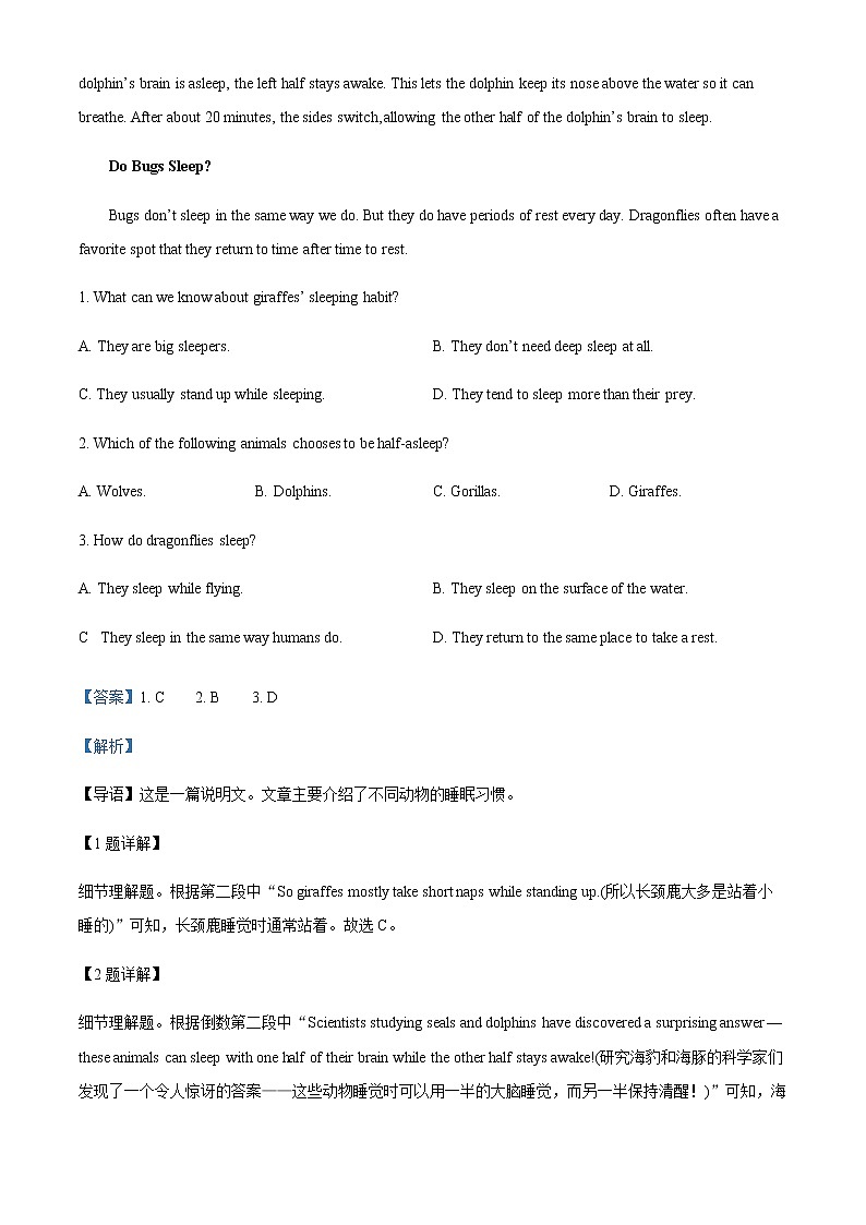 2022-2023学年河南省商丘市高一上学期期中联考英语 试卷02