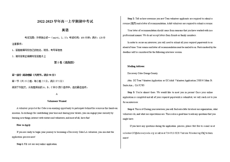 2022-2023学年黑龙江省重点中学高一上学期期中考试英语试题含答案第1页
