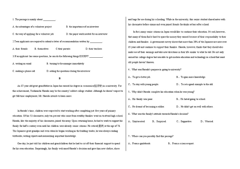 2022-2023学年黑龙江省重点中学高一上学期期中考试英语试题含答案第2页