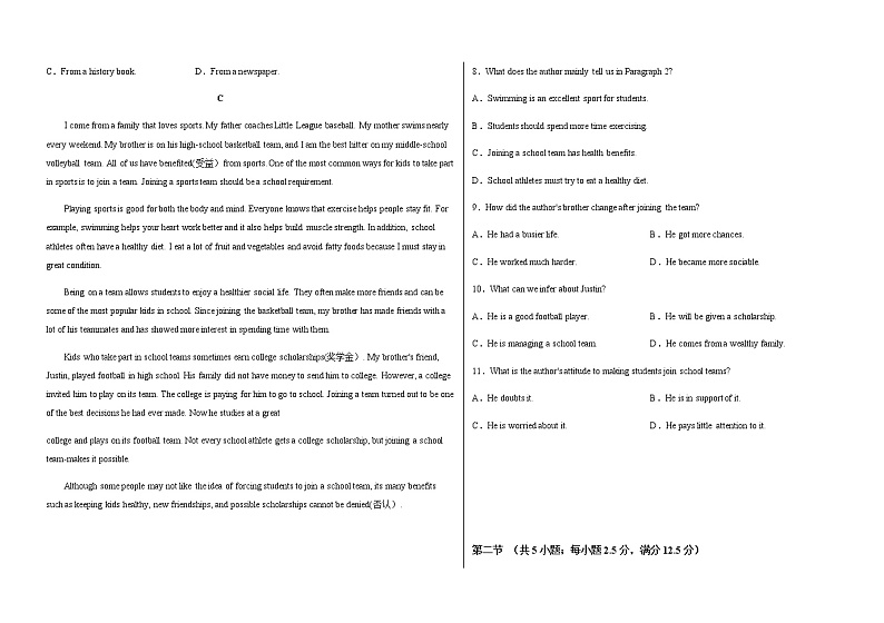 2022-2023学年黑龙江省重点中学高一上学期期中考试英语试题含答案第3页