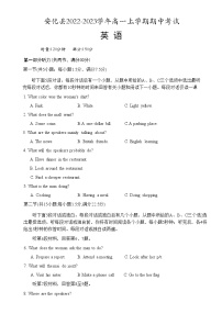 2022-2023学年湖南省益阳市安化县高一上学期期中考试英语试题含答案