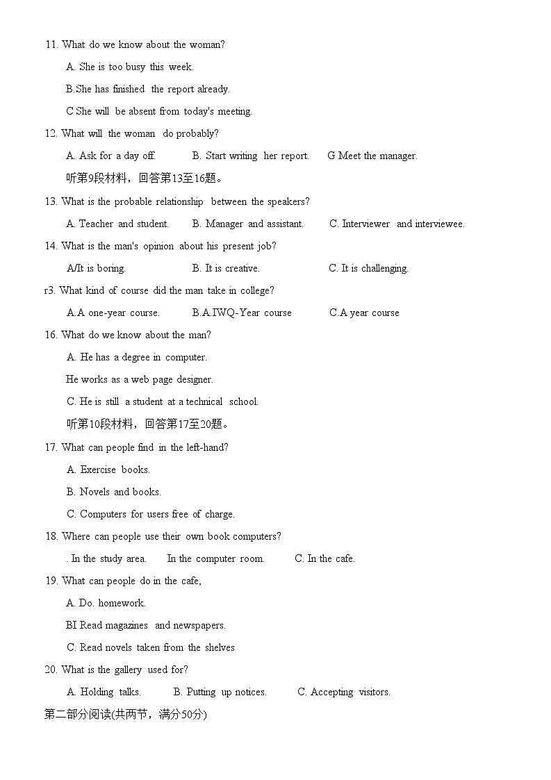 2022-2023学年湖南省益阳市安化县高一上学期期中考试英语试题含答案第3页