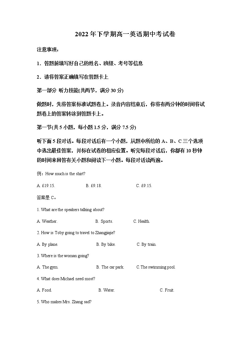 2022-2023学年湖南省株洲市第三中学高一上学期英语期中考试题含解析01