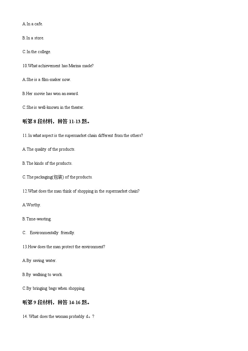 2022-2023学年江苏省常州市高一上学期期中考试英语试卷含解析03