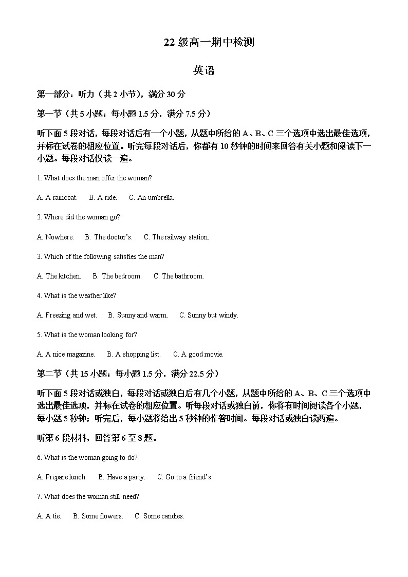 2022-2023学年江苏省南通市海安市名校高一上学期期中考试英语试题含解析01