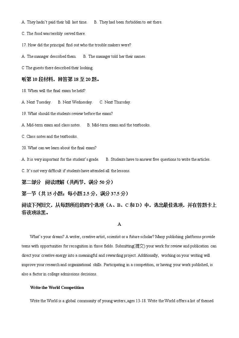 2022-2023学年江苏省南通市海安市名校高一上学期期中考试英语试题含解析03