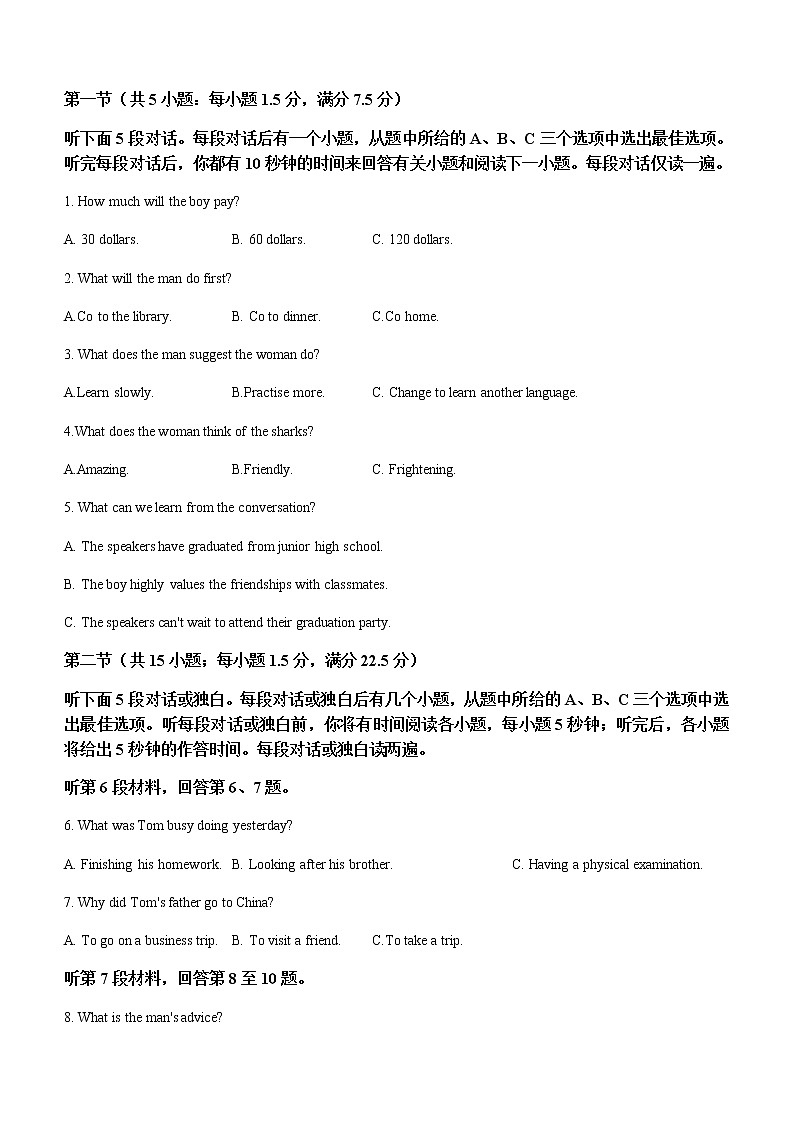 2022-2023学年辽宁省沈阳市市级重点高中联合体高一上学期期中检测英语试卷含答案第2页