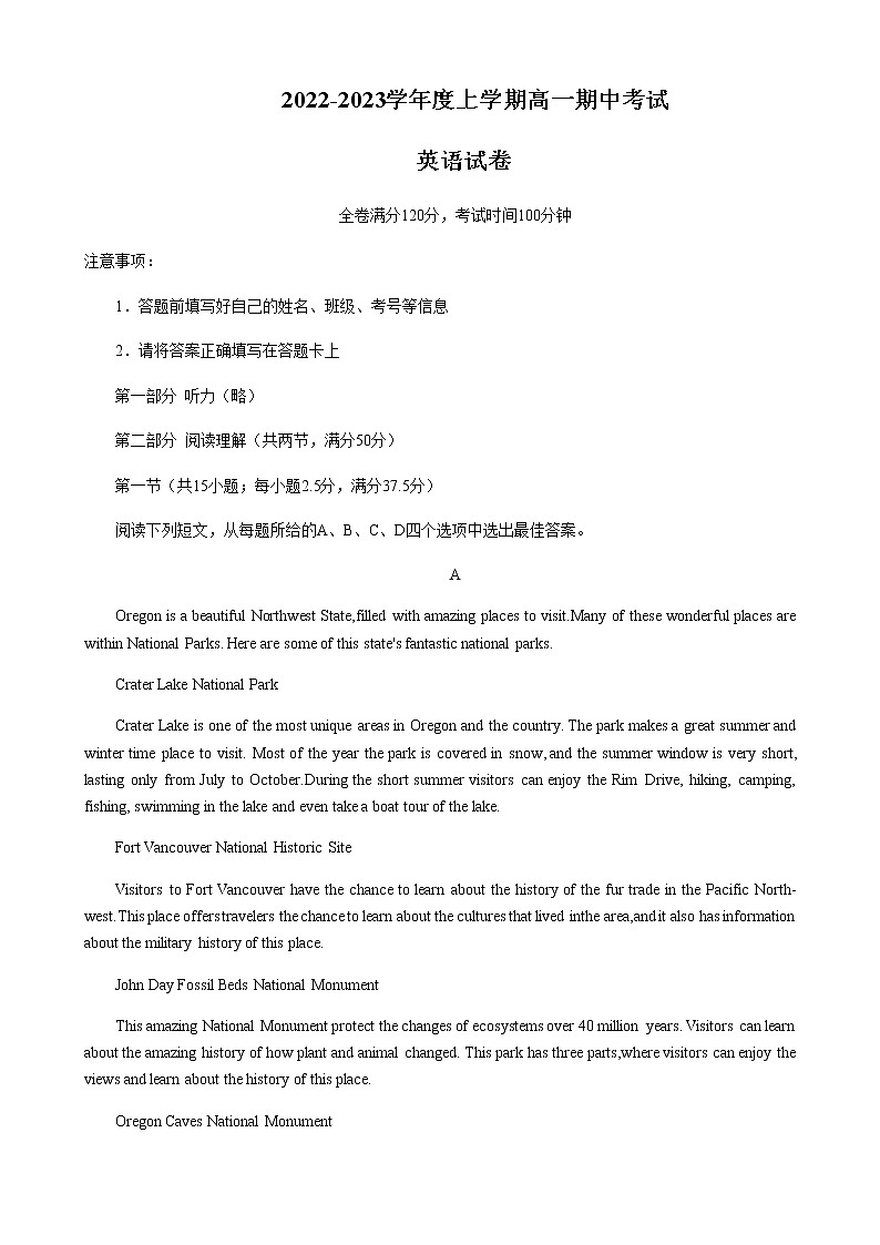 2022-2023学年内蒙古乌兰察布市高一上学期期中考试英语试题含答案第1页