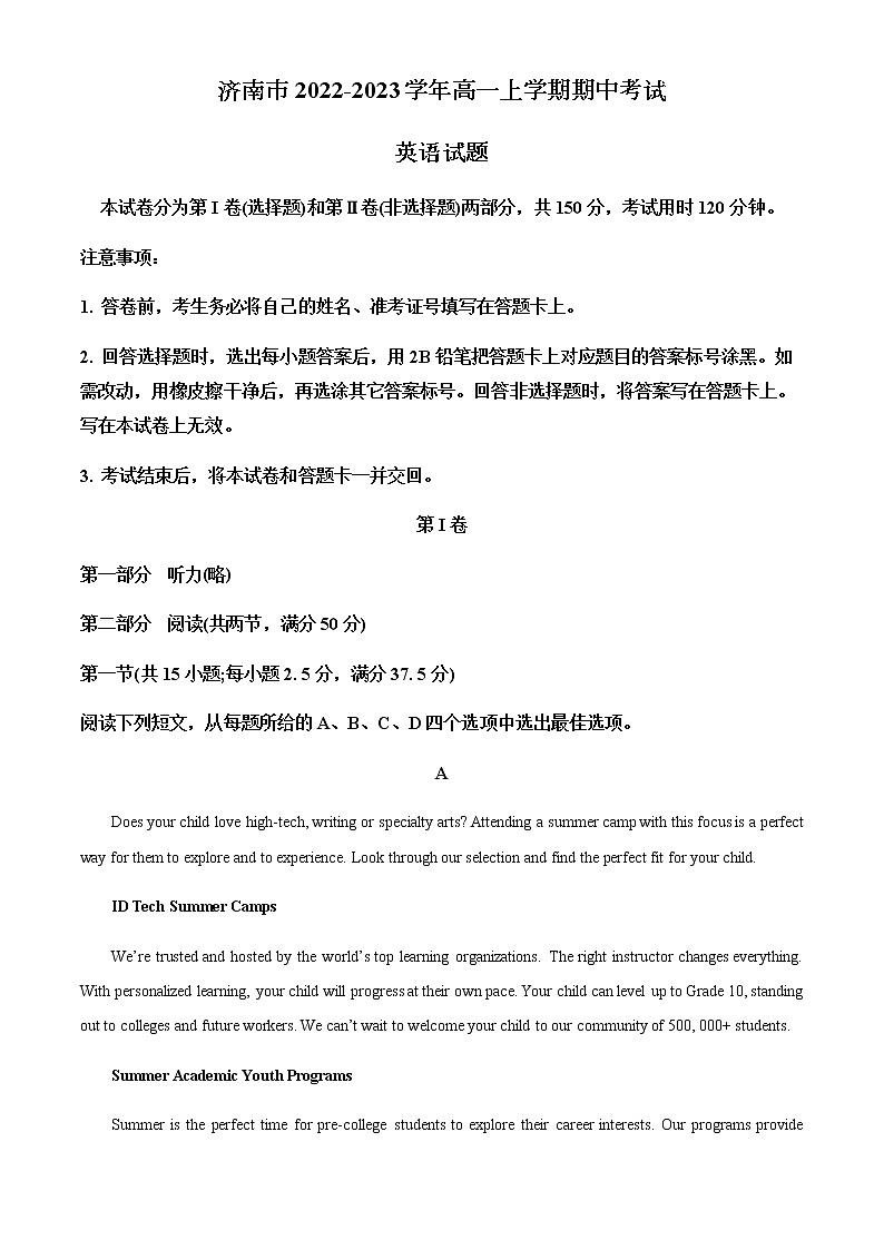 2022-2023学年山东省济南市高一上学期期中考试英语试题含答案01