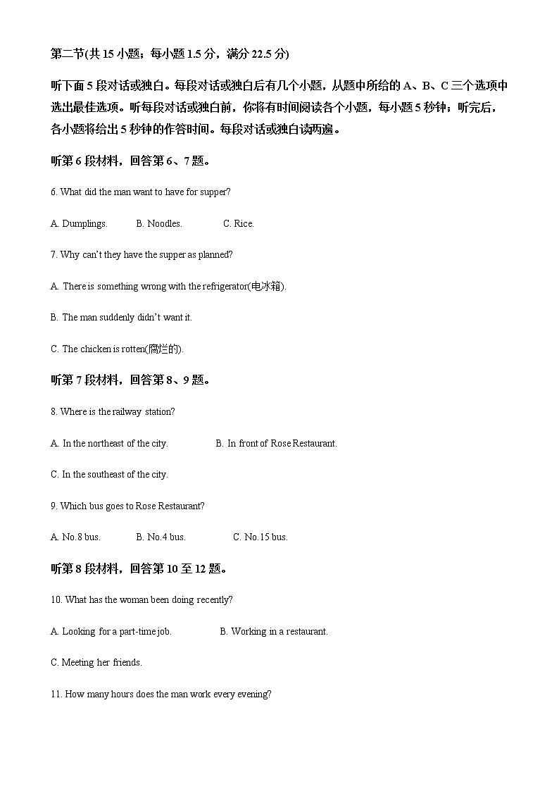 2022-2023学年陕西省宝鸡市陈仓区高一上学期期中检测英语试题含解析第2页