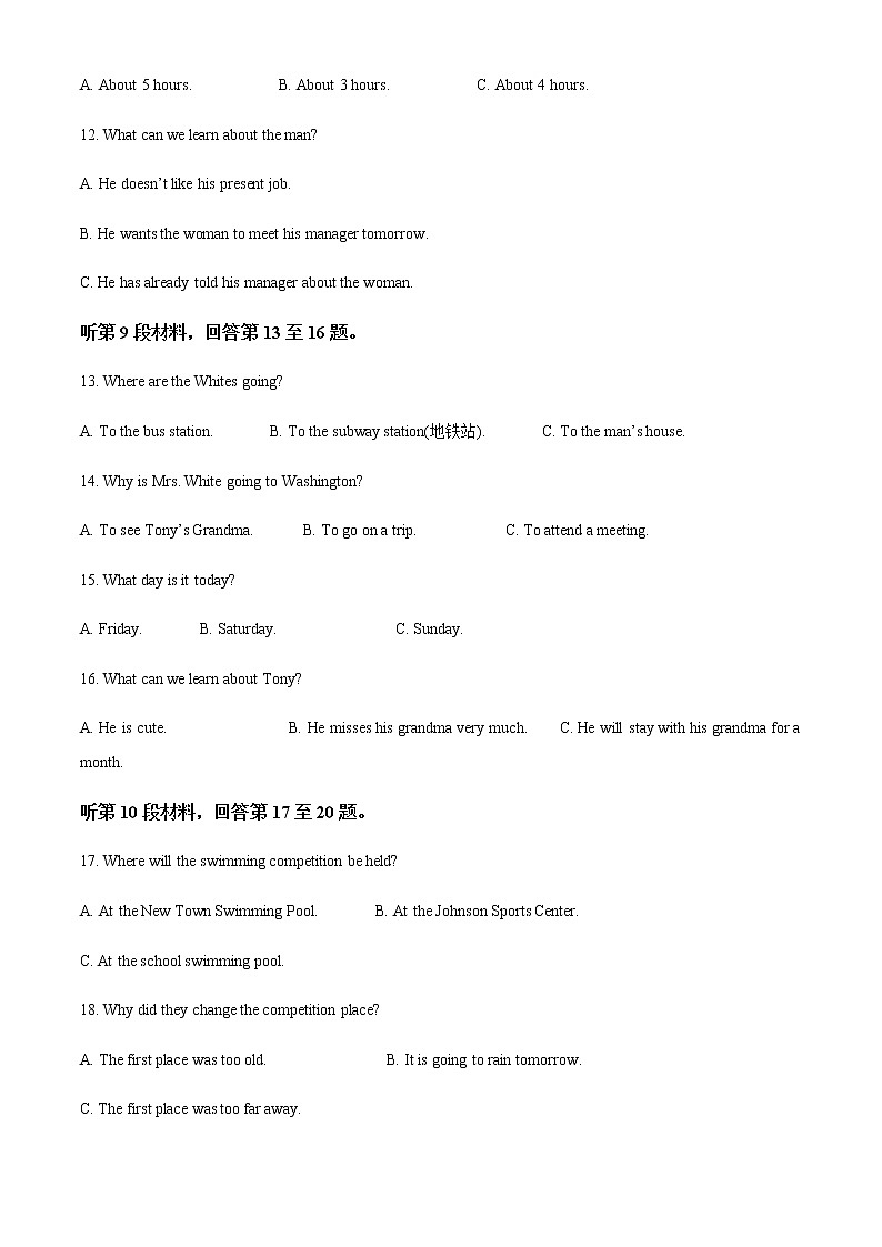 2022-2023学年陕西省宝鸡市陈仓区高一上学期期中检测英语试题含解析第3页