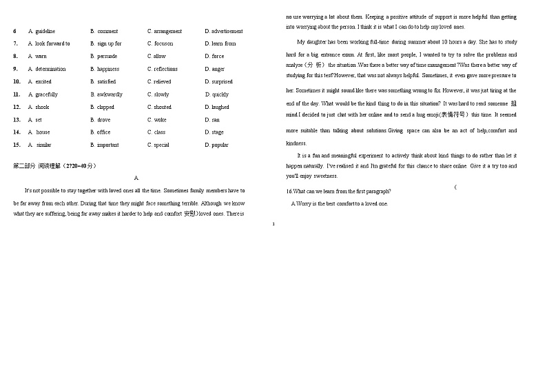 2022-2023学年山西省太原市晋源区高一上学期期中英语模拟测试卷含答案02