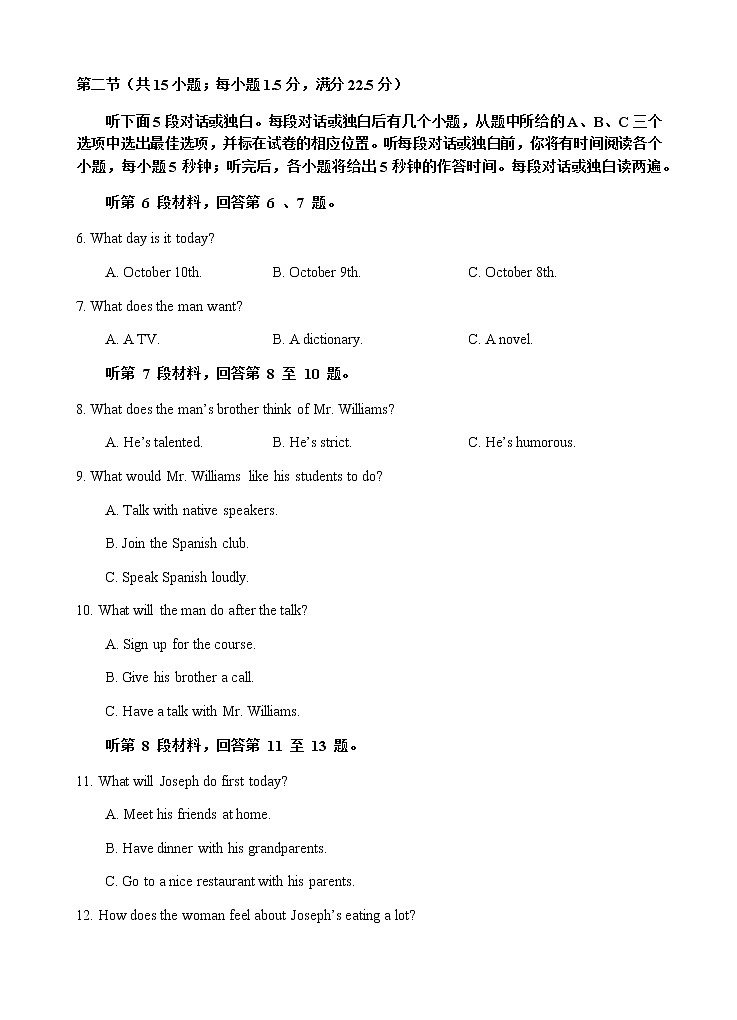 2022-2023学年四川省射洪中学高一上学期期中考试英语第2页