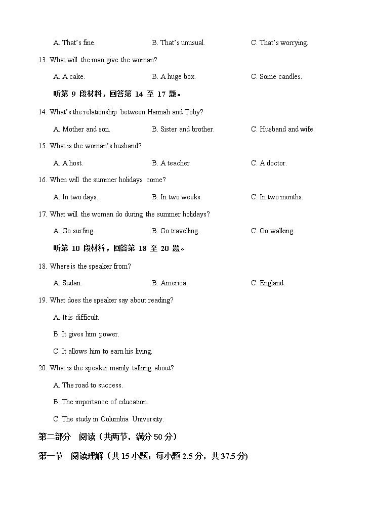 2022-2023学年四川省射洪中学高一上学期期中考试英语第3页