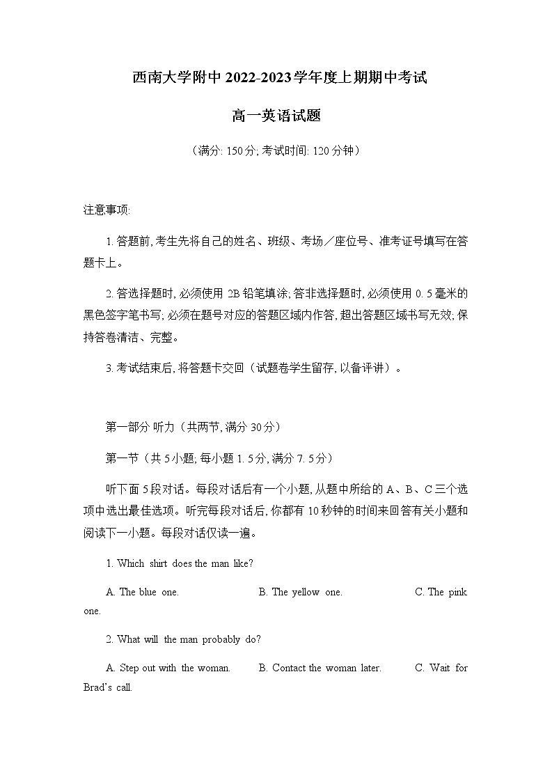 2022-2023学年重庆市西南大学附属中学高一上学期期中英语试卷01