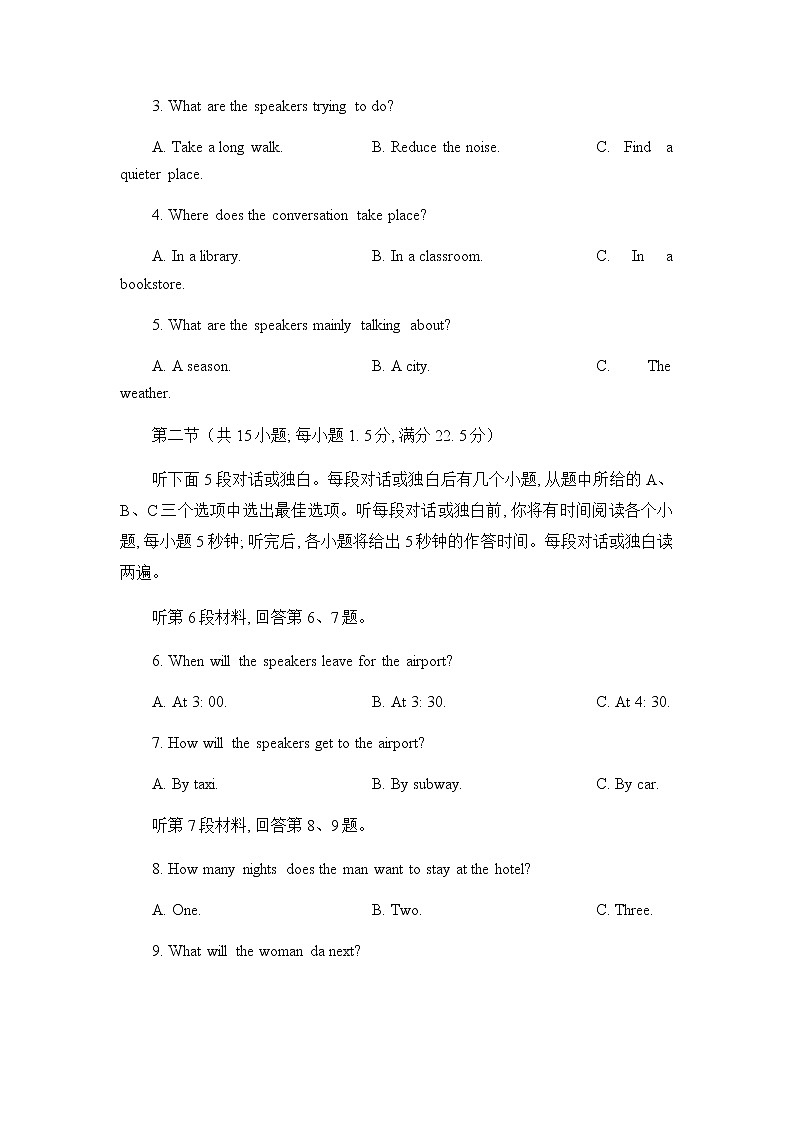2022-2023学年重庆市西南大学附属中学高一上学期期中英语试卷02