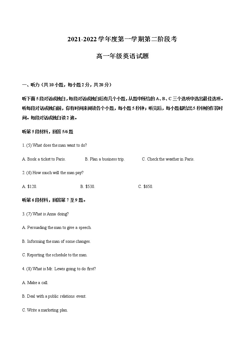 广东省江门市第二中学2021-2022学年高一上学期期中考试英语试题含解析第1页