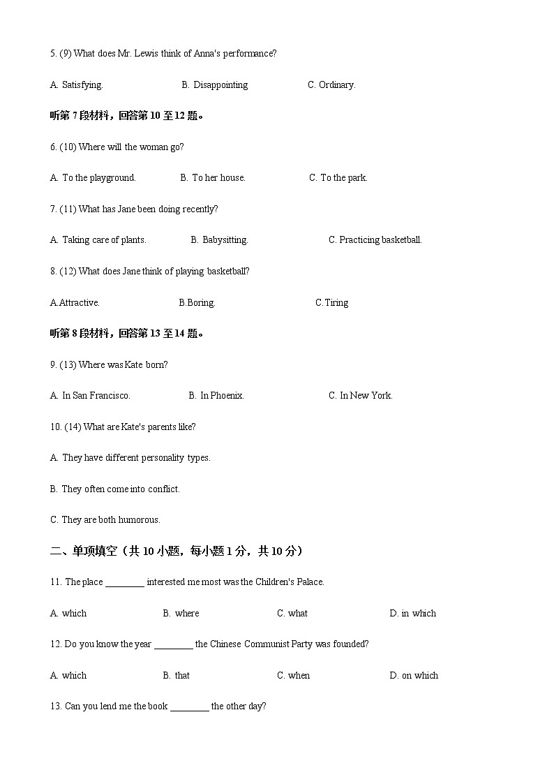 广东省江门市第二中学2021-2022学年高一上学期期中考试英语试题含解析第2页