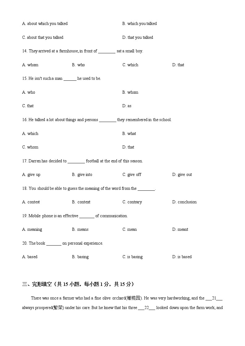 广东省江门市第二中学2021-2022学年高一上学期期中考试英语试题含解析第3页