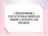 Unit 1 Cultural Heritage Listening and Speaking 课件+音频