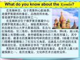 Unit 1 Cultural Heritage Listening and Talking 課件