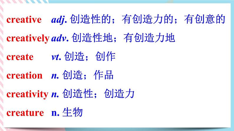 Unit 1 Cultural Heritage Words and expressions 课件02