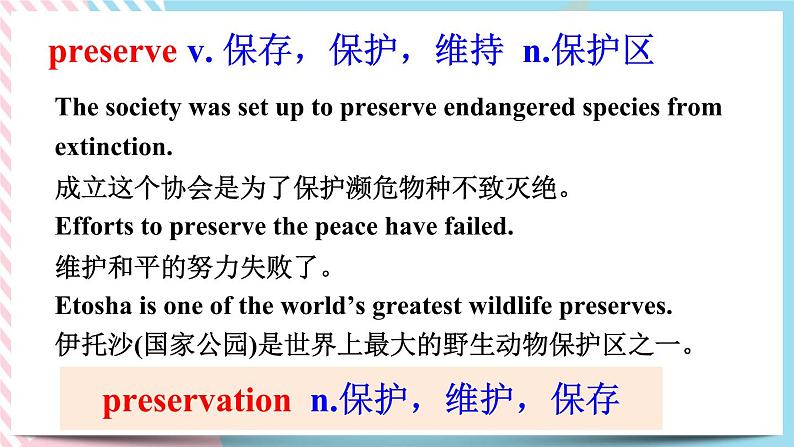 Unit 1 Cultural Heritage Words and expressions 课件05