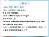 Unit 2 Wildlife Protection Words and expressions 课件