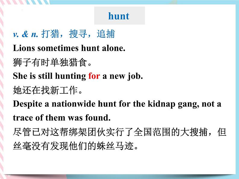 Unit 2 Wildlife Protection Words and expressions 课件03