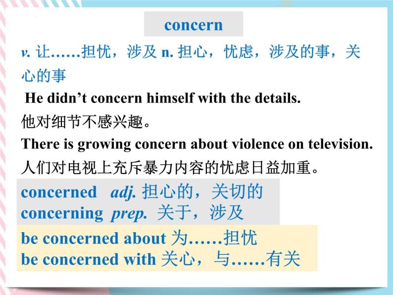 Unit 2 Wildlife Protection Words and expressions 课件08